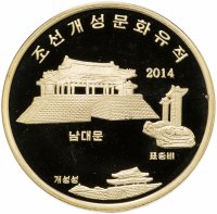 Купить Северная Корея 20 вон 2014 Памятники архитектуры Кореи
