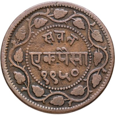 купить Британская Индия, Барода 1 пайс 1950 (1893)