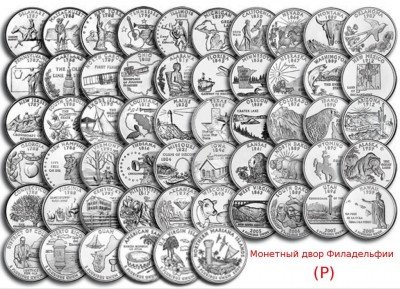 купить Полный набор квотеров (25 центов) США серии "Штаты и территории" 1999-2009гг, двор P (56 монет)