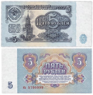 купить 5 рублей 1961 красивый номер 5790999, В5.4А по Засько ПРЕСС