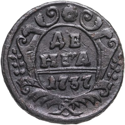 купить Денга 1737