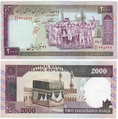 купить Иран 2000 риалов 1986-2005 год Pick 141k