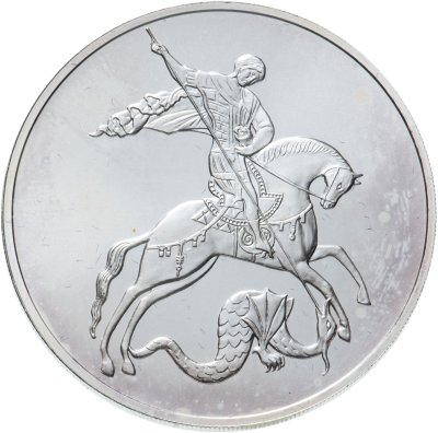 купить 3 рубля 2010 СПМД Георгий Победоносец в подарочном футляре