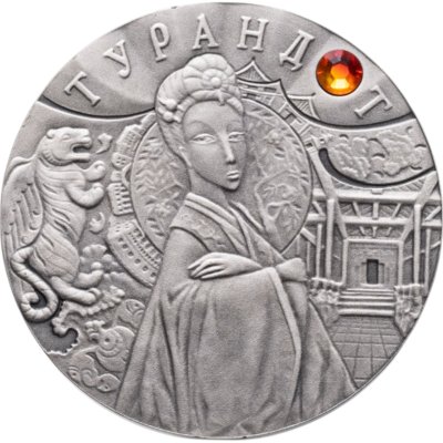 купить Беларусь 20 рублей 2008 "Сказки народов мира - Турандот" в футляре с сертификатом