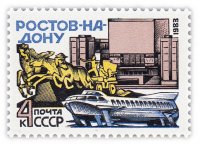 Купить 4 копейки 1983 "Ростов-на-Дону"