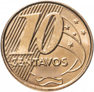 купить Бразилия 10 сентаво (centavos) 1998-2021, случайная дата