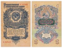 купить 1 рубль 1947 16 лент, шрифт "У", тип литер маленькая/маленькая, В47.1.4 по Засько