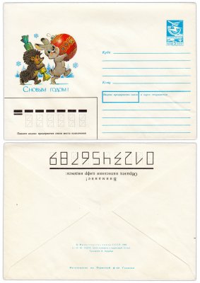 купить Конверт чистый "С Новым Годом!" худ. Зарубин 1989