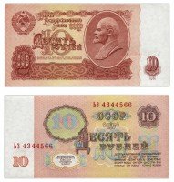 Купить 10 рублей 1961 В10.1Б по Засько ПРЕСС