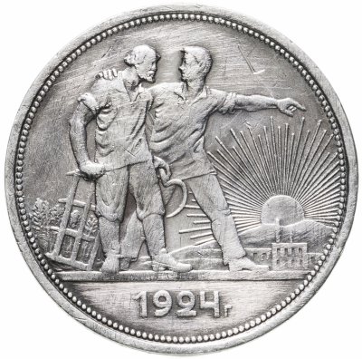 купить 1 рубль 1924 ПЛ