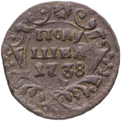 купить полушка 1738