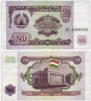 Купить Таджикистан 20 рублей 1994 (Pick 4)
