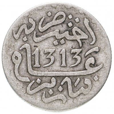 купить Марокко 1/2 дирхама 1896 (1313 г.Х.)