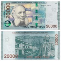 купить Армения 20000 драм 2018 (Pick **)