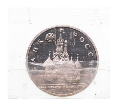 купить 3 рубля 1992 ЛМД Proof "Северный Конвой" в запайке