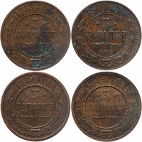 купить Набор 4-х монет 3 копейки 1913-1916
