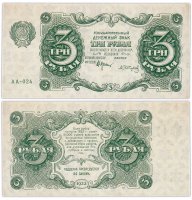 купить 3 рубля 1922 наркомфин Крестинский, кассир Сапунов