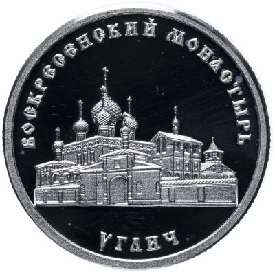 купить Жетон "Золотое Кольцо России. Углич"