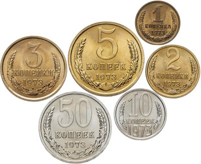 купить Набор монет СССР 1973 года (6 монет) 1, 2, 3, 5, 10, 50 копеек
