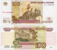 купить 100 рублей 1997 (модификация 2004) серия УЕ (опыт 4) экспериментальная серия ПРЕСС