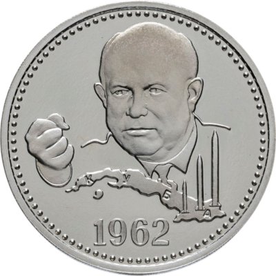 купить Россия жетон 2012 года Один полтинник 1962 Хрущев ММД