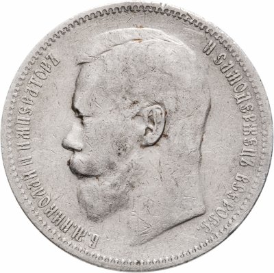 купить 1 рубль 1897 А.Г