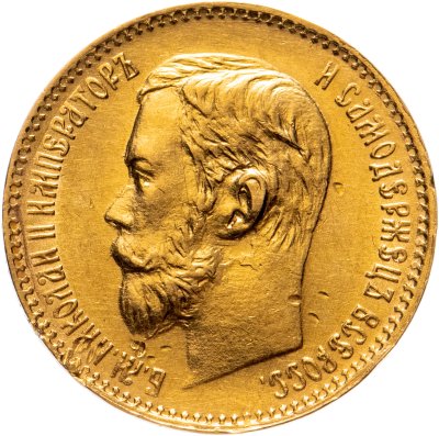 купить 5 рублей 1898 АГ, Биткин №20