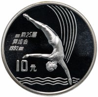Купить Китай 10 юань 1990 "XXV летние Олимпийские Игры, Барселона 1992 - Прыжки в воду"