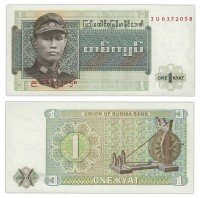 Купить Бирма 1 кьят 1972 (Pick 56)