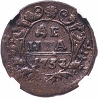 Купить денга 1737 в слабе ННР