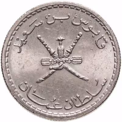 купить Оман 25 байз (baisa) 1999