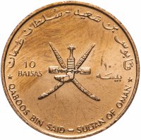 Купить Оман 10 байз (baisa) 1995 "FAO (ФАО)"