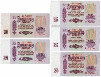 купить Полный комплект (набор) разновидностей 25 рублей 1961 года (5 разновидностей по Засько) ПРЕСС