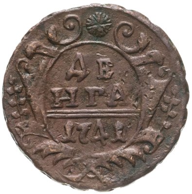 купить денга 1741