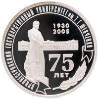 Купить Приднестровье 100 рублей 2005 "75 лет образования ПГУ им. Т.Г.Шевченко"