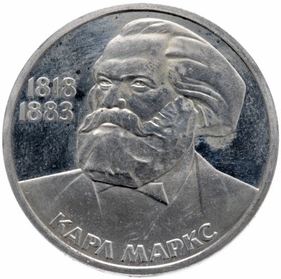 купить 1 рубль 1983 Proof "165 лет со дня рождения Карла Маркса", СТАРОДЕЛ