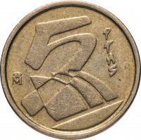 купить Испания 5 песет 1989-2001 случайный год