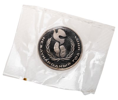 купить 1 рубль 1986 Proof "Международный год мира", новодел в запайке