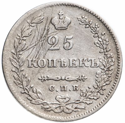 купить 25 копеек 1830 СПБ-НГ