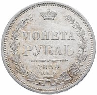 Купить 1 рубль 1854 СПБ-HI венок 7 звеньев