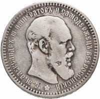 купить 1 рубль 1893 (АГ)