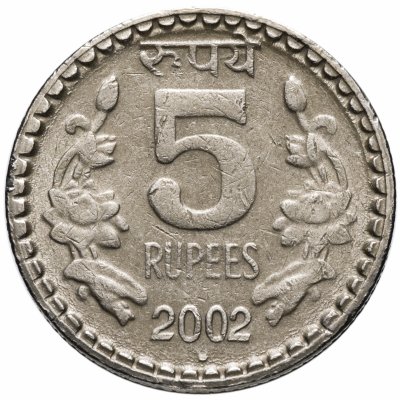 купить Индия 5 рупий (rupees) 1992-2004, случайная дата и монетный двор