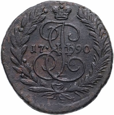 купить 2 копейки 1790 ЕМ