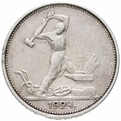 купить полтинник 1924 ТР