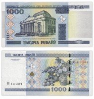 Купить Беларусь 1000 рублей 2000 (2011) (Pick 28b)