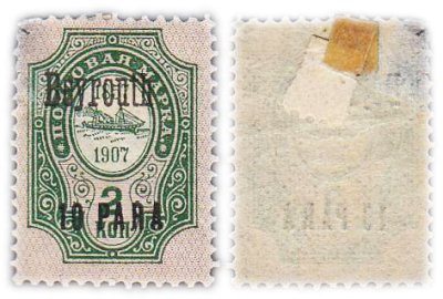 купить 3 копейки 1907