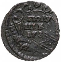 купить Полушка 1735