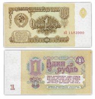 купить 1 рубль 1961 В1.3А по Засько