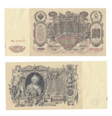 купить 100 рублей 1910 серия МЕ, Управляющий Шипов, кассир Шмидт (Номера подряд)