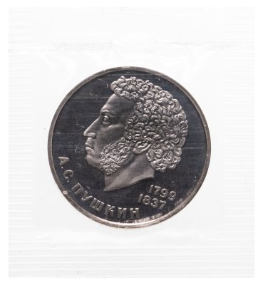 купить 1 рубль 1984 Proof "185-летие со дня рождения русского поэта А. С. Пушкина" (Новодел) в запайке